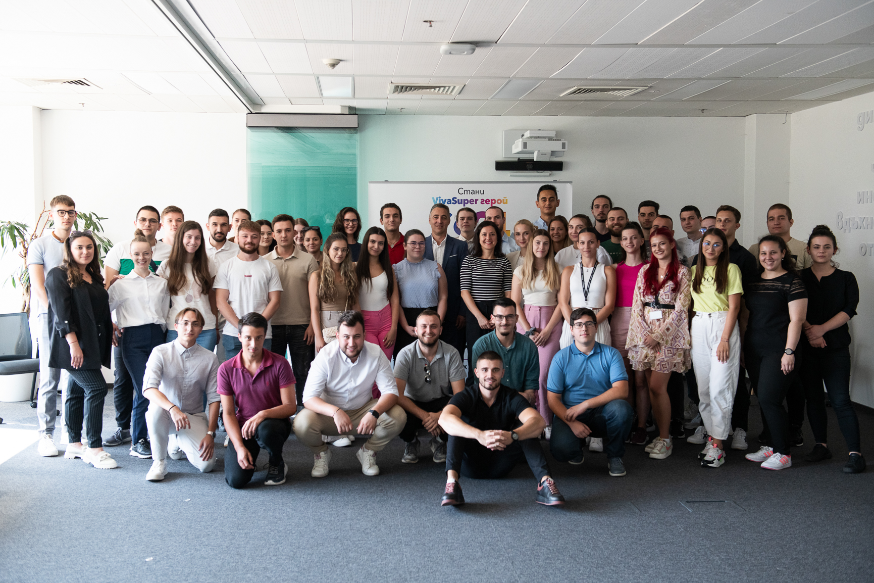 Vivacom intership program