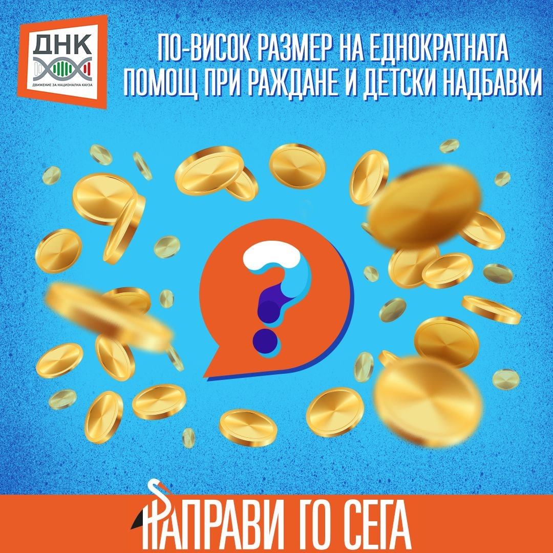 направи го демография