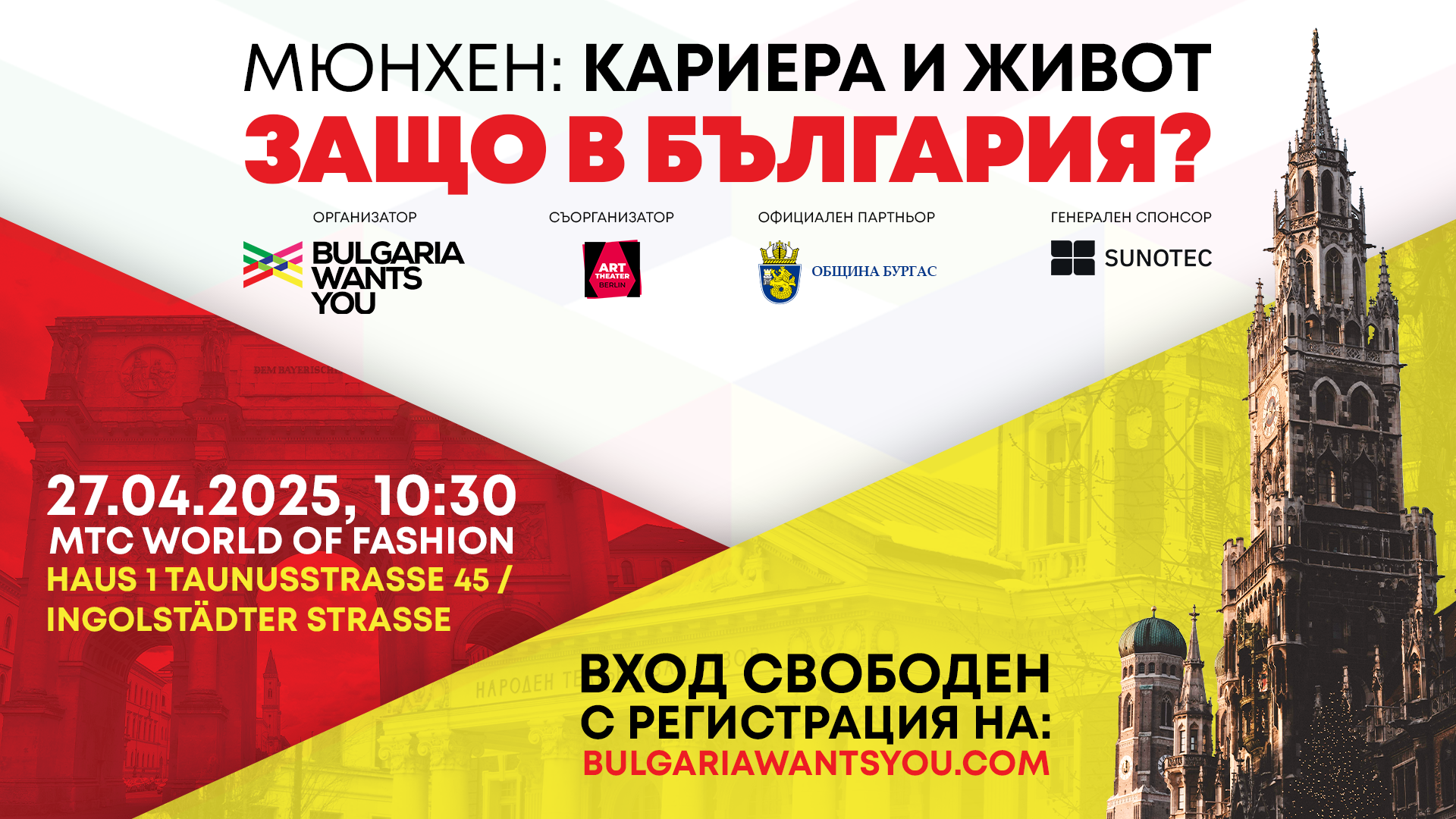 Munich event