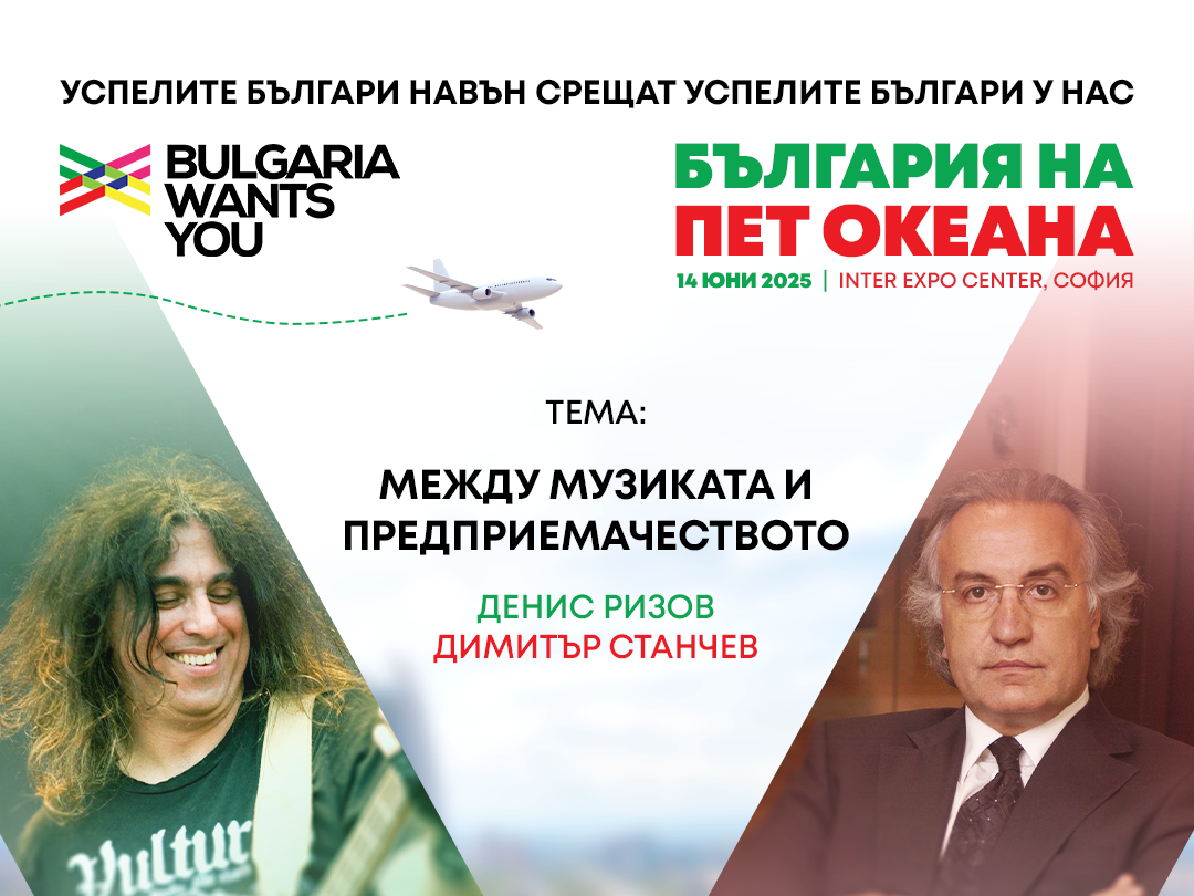 BWY_Sofia2025_Lektori_Tema1_Rizov_Stanchev