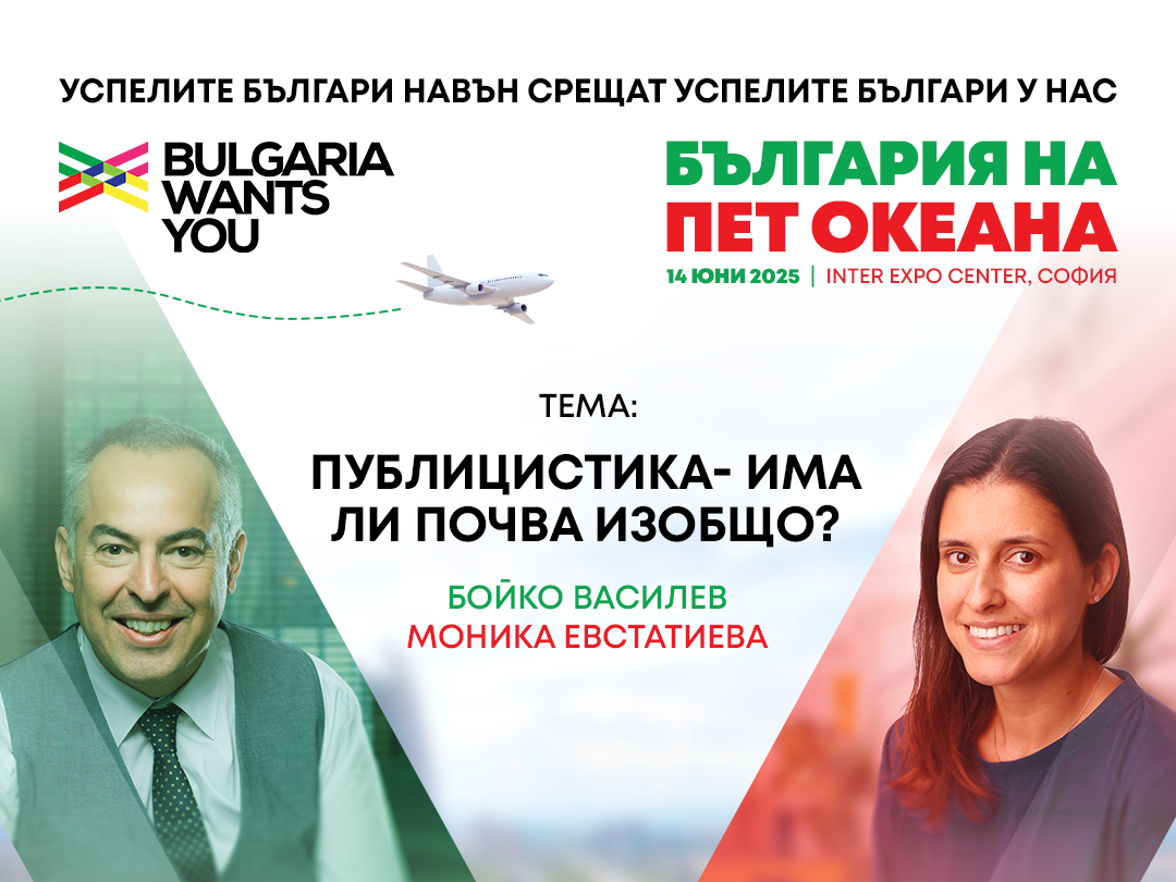 BWY_Sofia2025_Lektori_Tema4_Evstatieva_Vasilev