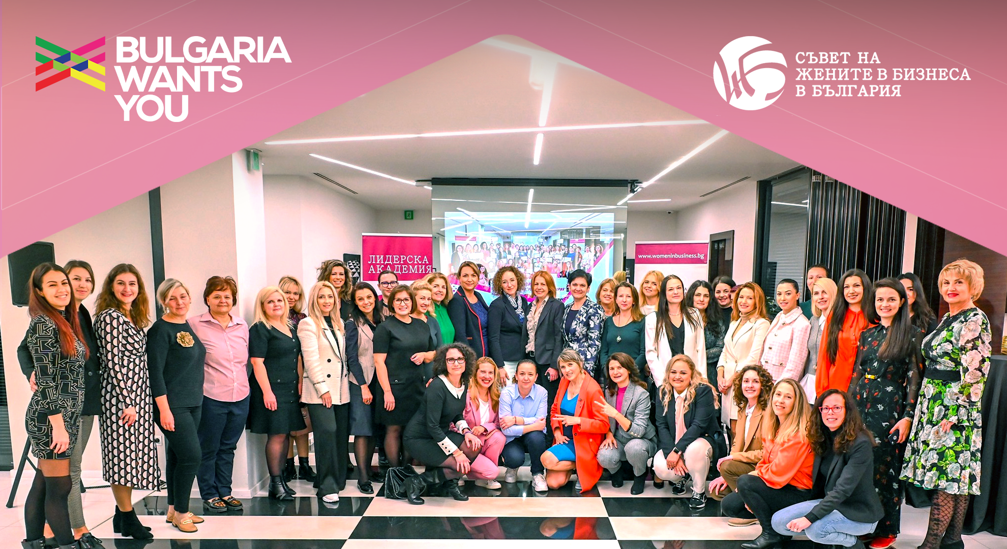 BulgariaWantsYou_Partnership_SJBB