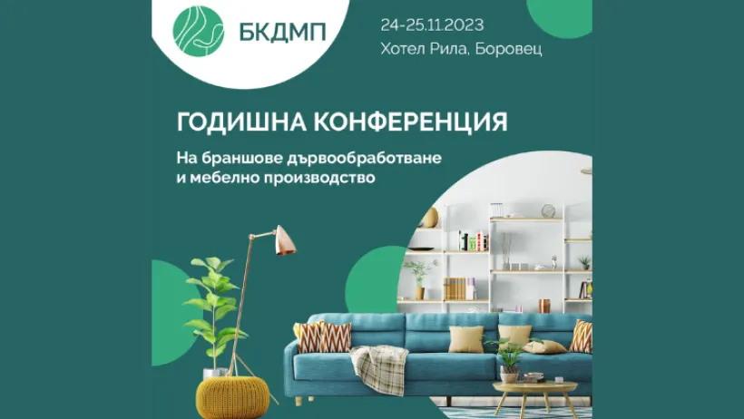 БКДМП