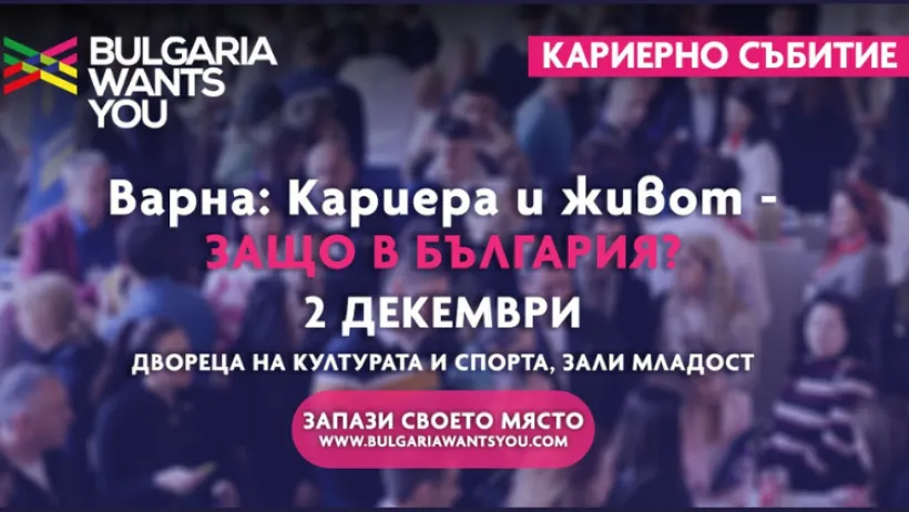 Варна_визия