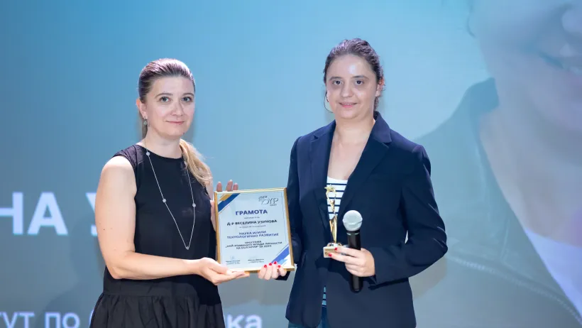 Веселина Узунова