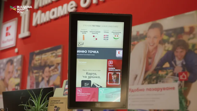 работа_Kaufland България