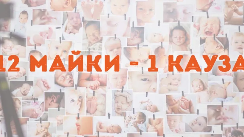 12mothers