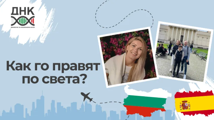 Испания