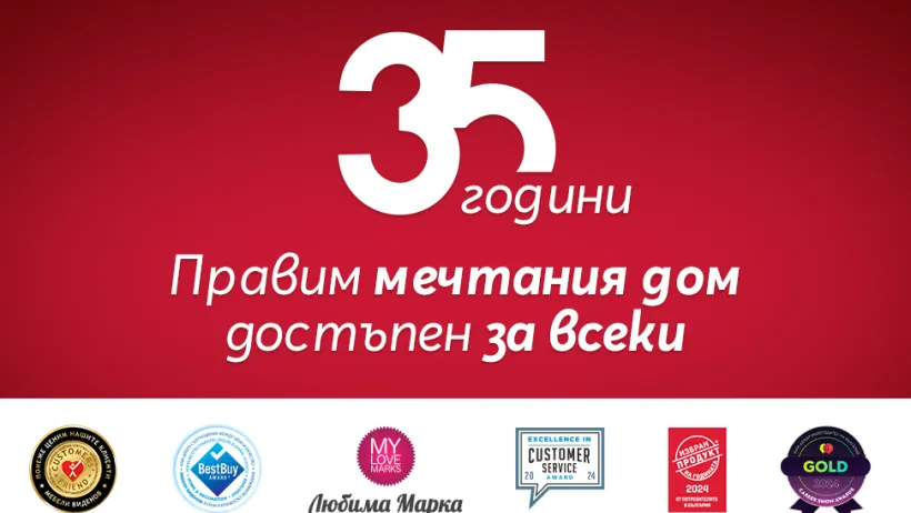 Мебели Виденов