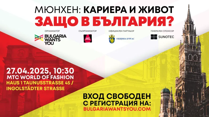 Munich event