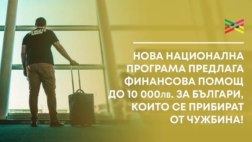 BWY_Novini_Zavrushtane