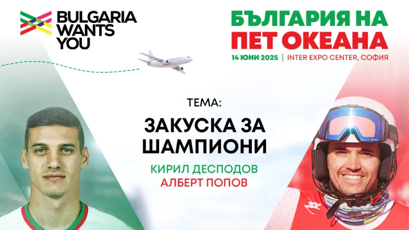 BWY_Sofia2025_Lektori_Tema2_Popov_Despodov