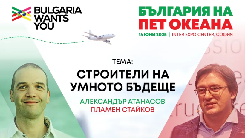 BWY_Sofia2025_Lektori_Tema3_Atanasov_Staikov