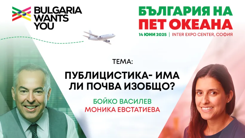 BWY_Sofia2025_Lektori_Tema4_Evstatieva_Vasilev