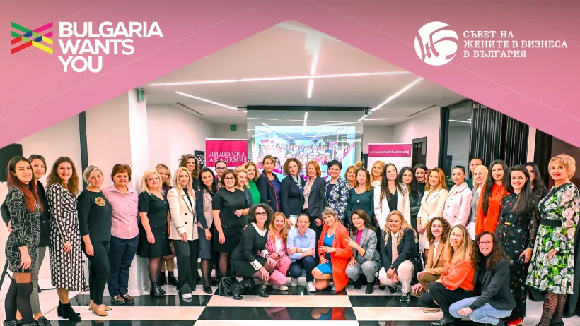 BulgariaWantsYou_Partnership_SJBB