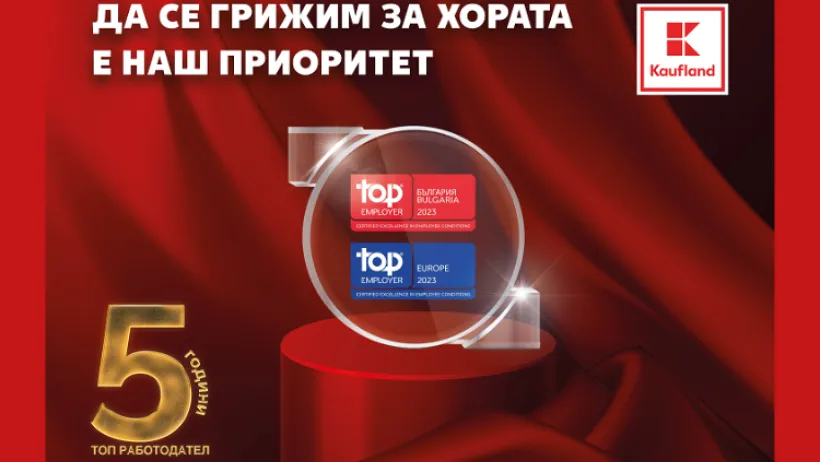 Кауфланд ПР