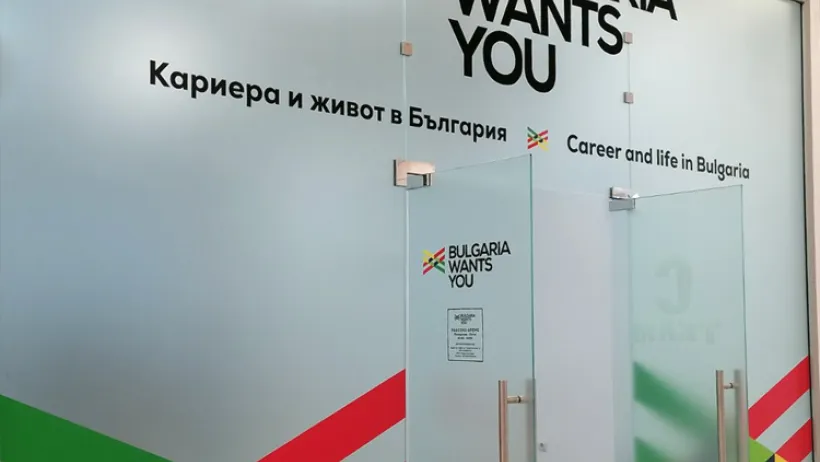 Bulgaria Wants You - Офис Пловдив