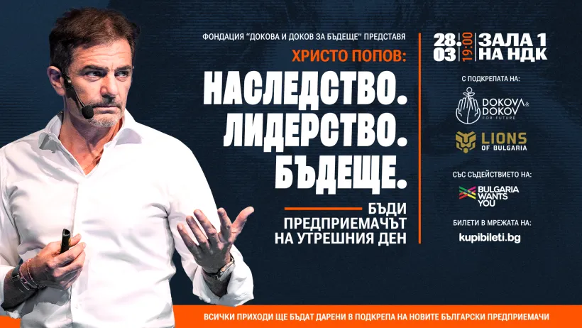 Nasledstvo_Liderstvo_Badeshte