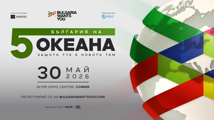 BWY_Sofia_2026
