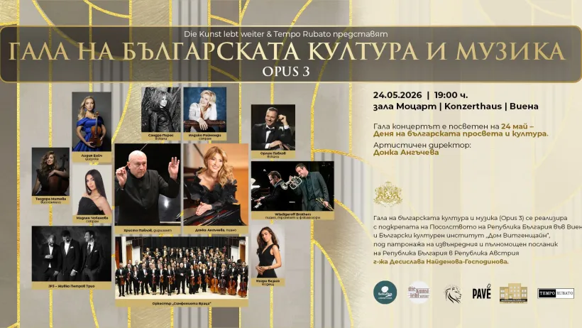 Gala Viena 2026
