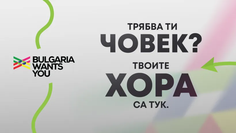 BWY_Tvoite hora sa tuk_16x9