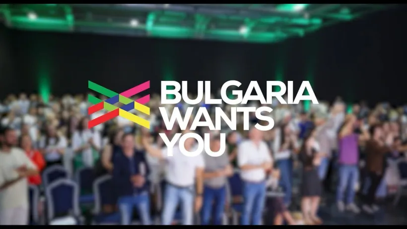 5 Години Bulgaria Wants You