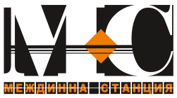 Междинна станция лого