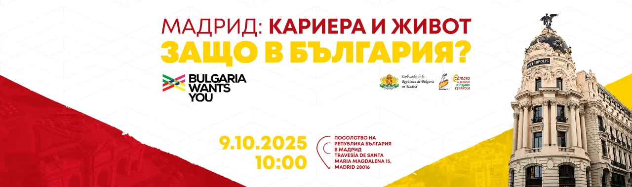 Мадрид