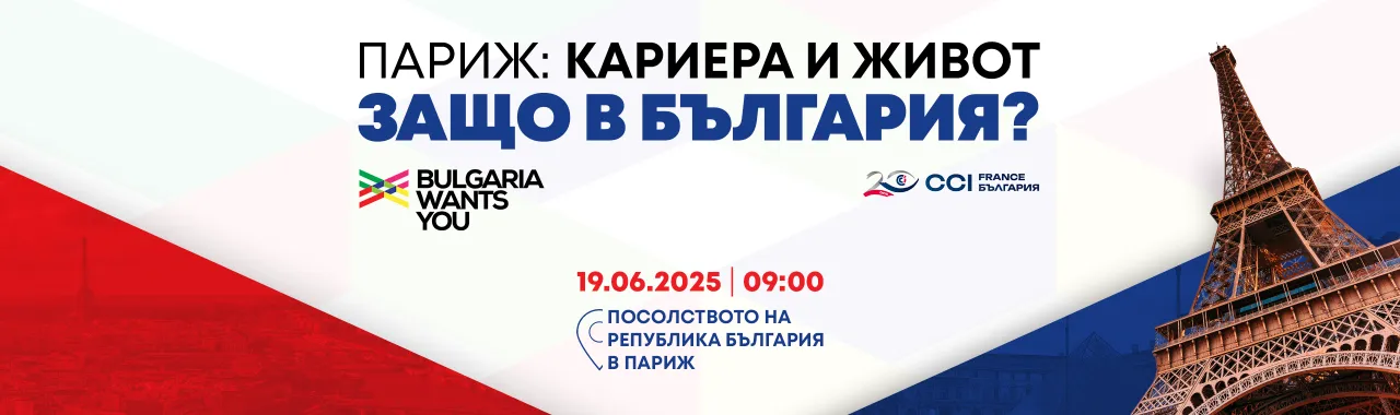 Париж