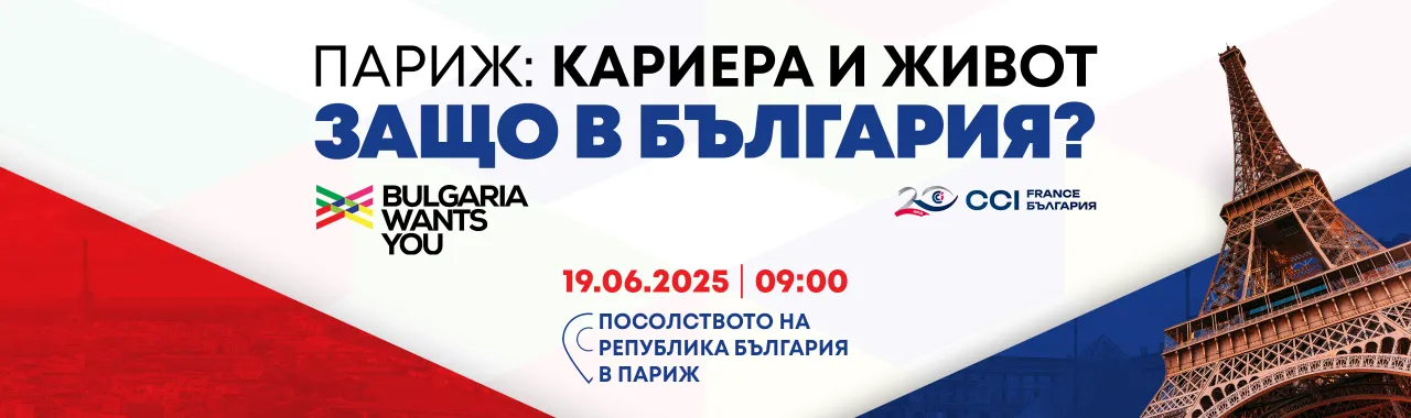 Париж
