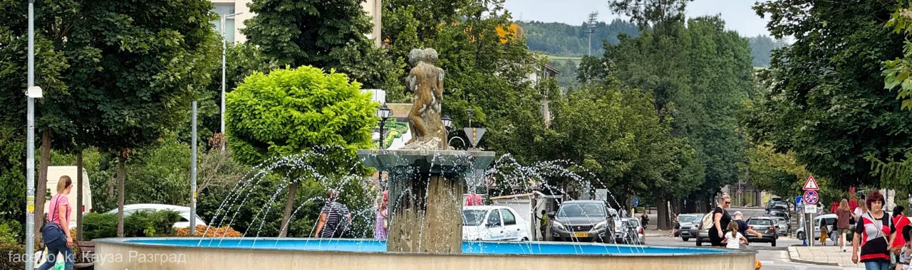 Razgrad_Horizontal