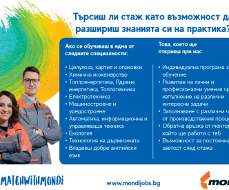 Mondi intership