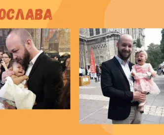 децата на днк - радослава 1 