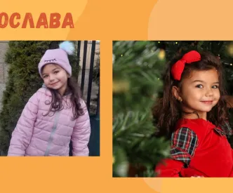 децата на днк - радослава 3
