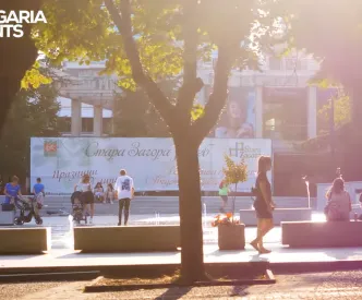 Стара Загора