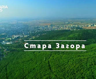Стара Загора