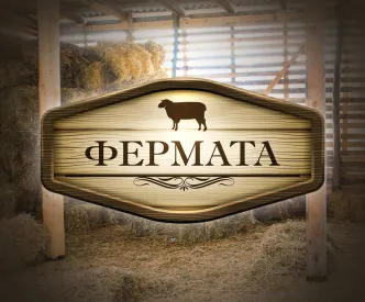 Фермата