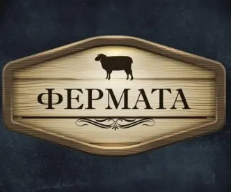Фермата предаване