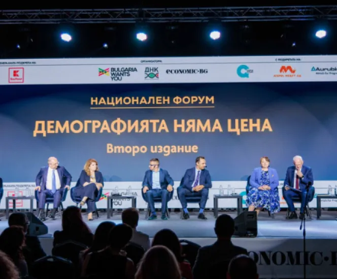 Демографията няма цена (1)