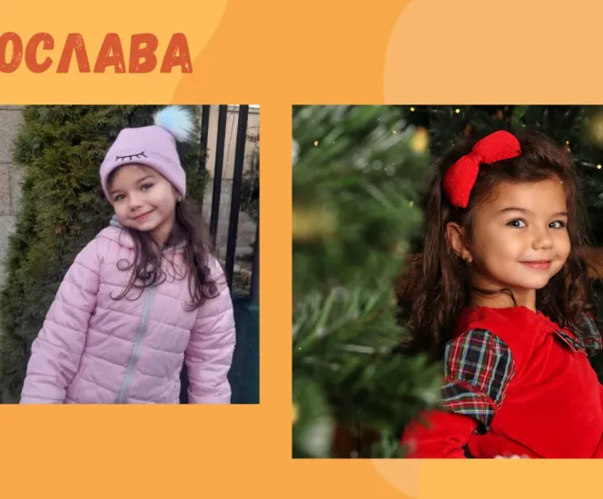 децата на днк - радослава 3