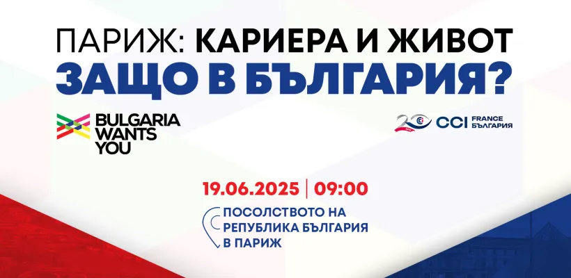 Париж